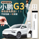小鹏G3i补漆笔天青绿星云白静谧黑原厂车漆修复汽车用品大全点漆