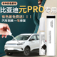 比亚迪元 用品 pro补漆笔汽车专用原车漆修复专用神器点漆油漆改装