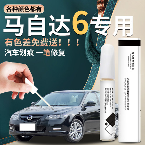 原车厂家原装自用补漆笔杜绝色差简单易上手
