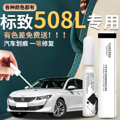 原车厂家原装自用补漆笔杜绝色差简单易上手