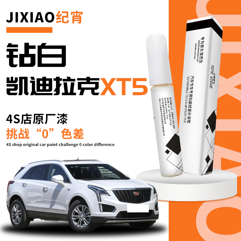 【4s店推荐】xt5补漆笔自喷漆