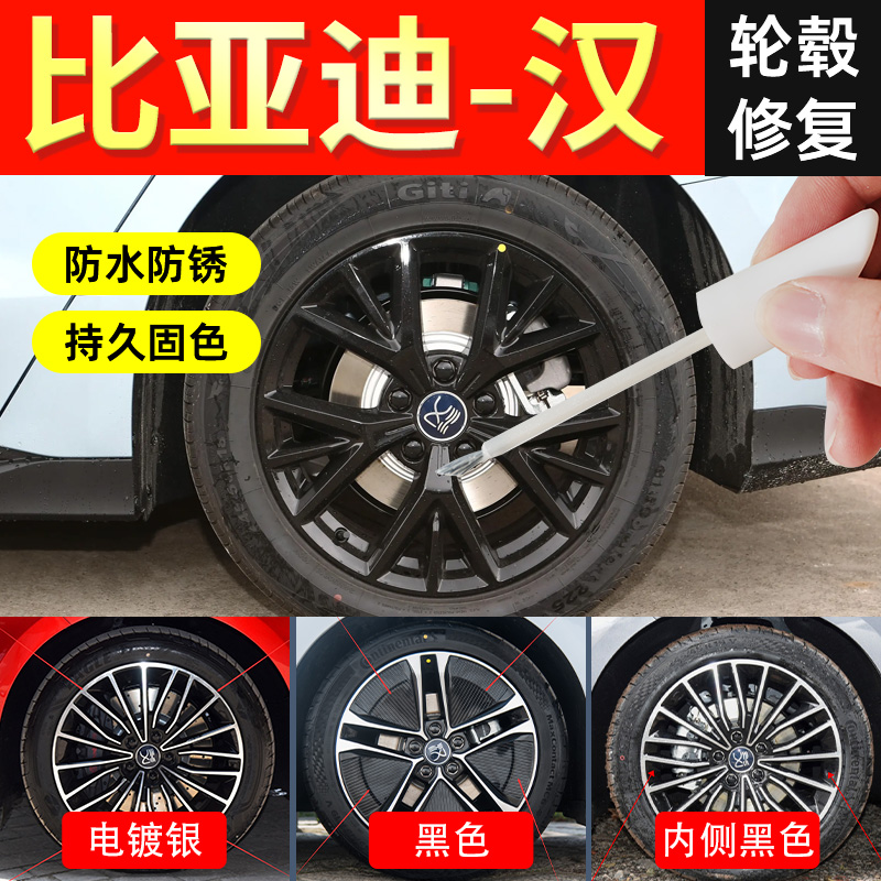 【汉轮毂】汽车专用补漆笔