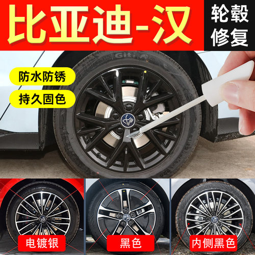 【汉轮毂】汽车专用补漆笔