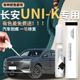 长安UNI 配件点漆油漆 K补漆笔汽车专用unik原补车漆修复用品改装