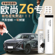 适用长安欧尚Z6补漆笔欧尚原车漆量子灰星际汽车原厂修复划痕神器