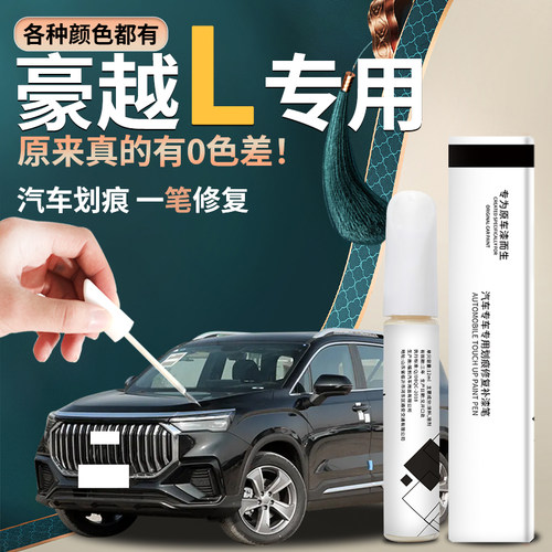 原车厂家原装自用补漆笔杜绝色差简单易上手