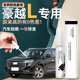专用于吉利豪越L补漆笔汽车用品大全配件改装 原车漆修复油漆原厂