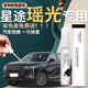 星途瑶光补漆笔燕尾黑CDM汽车原补车漆修复划痕专用用品神器25款