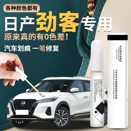 原车厂家原装自用补漆笔杜绝色差简单易上手