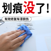 汽车划痕蜡研磨漆面深度修复车漆黑车白色专用黑科技去划痕神器