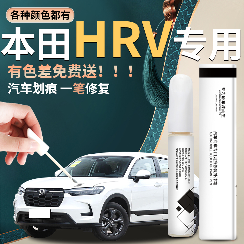 hrv汽车补漆专用神器操作简单