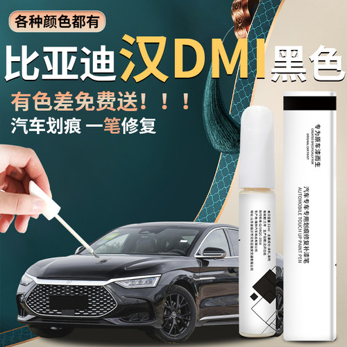 原车厂家原装自用补漆笔杜绝色差简单易上手