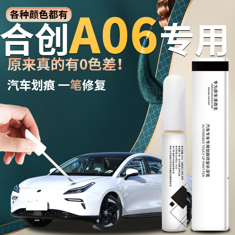 原车厂家原装自用补漆笔杜绝色差简单易上手