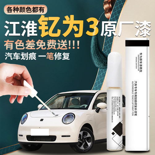 钇为3原厂汽车专用补漆神器