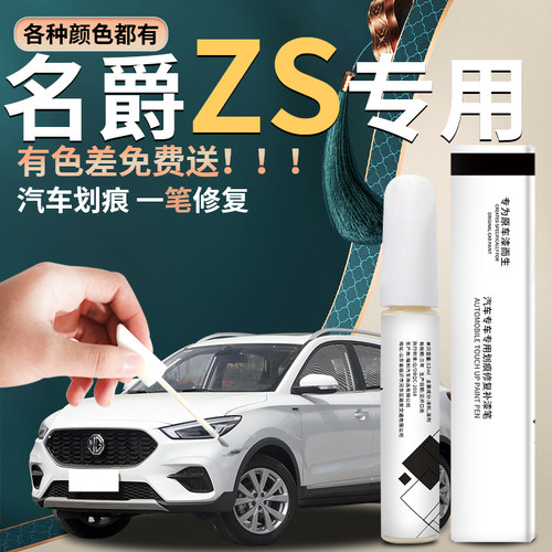 原车厂家原装自用补漆笔杜绝色差简单易上手