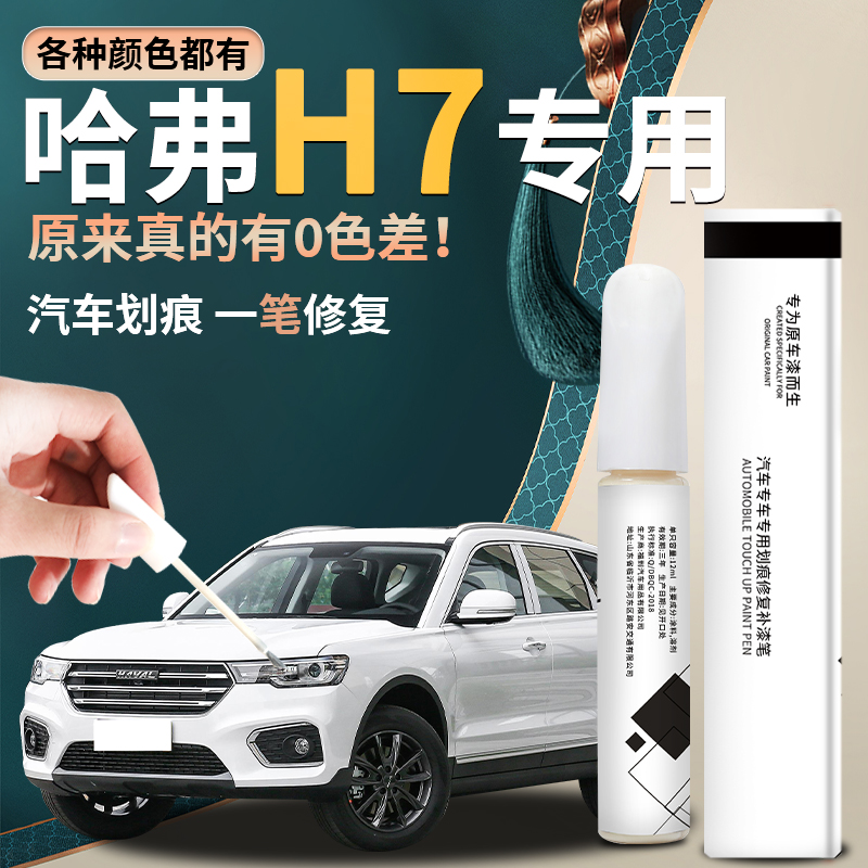 原厂取色杜绝色差汽车原厂同理配色