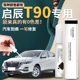 启辰T90补漆笔全车配件改装 件珠光白曜石黑专用原补车漆修复原厂