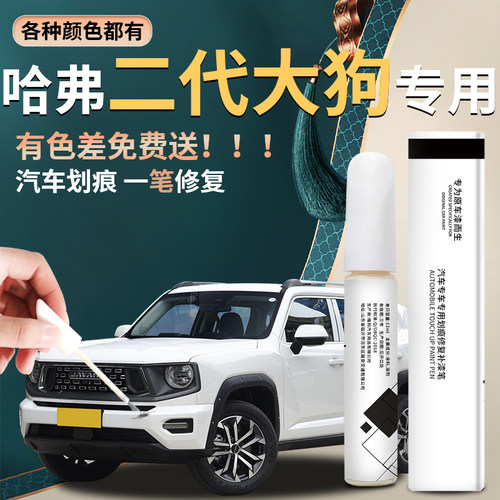原车厂家原装自用补漆笔杜绝色差简单易上手