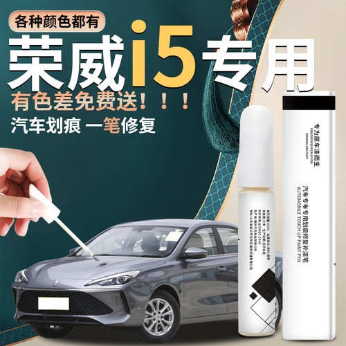原车厂家原装自用补漆笔杜绝色差简单易上手