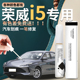 荣威i5补漆笔荣麟灰色亮白白色汽车原厂车漆修复划痕神器2023款