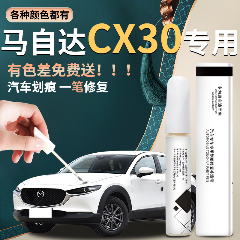 原车厂家原装自用补漆笔杜绝色差简单易上手