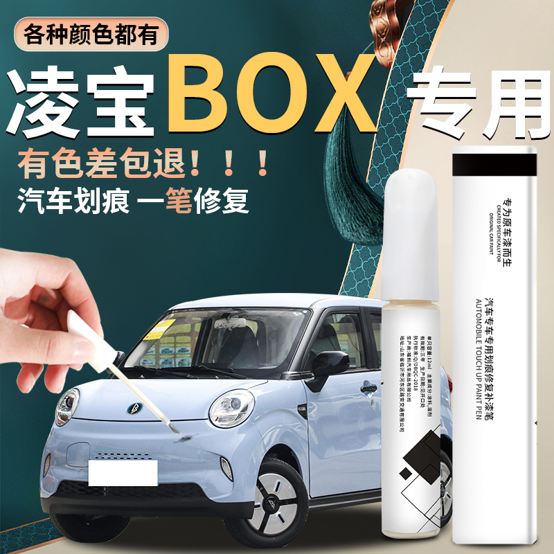 原车厂家原装自用补漆笔杜绝色差简单易上手