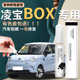 2023款 吉麦凌宝BOX补漆笔蔡文姬新能源汽车配件专用原补车漆修复