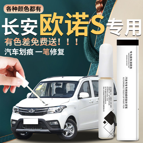 原车厂家原装自用补漆笔杜绝色差简单易上手