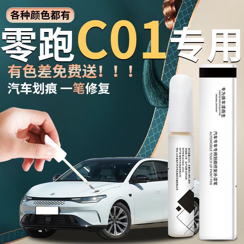 原车厂家原装自用补漆笔杜绝色差简单易上手