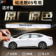 比亚迪驱逐舰05补漆笔雪域白汽车专用时光灰补车漆划痕修复神器点