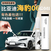 适用比亚迪海豹06补漆笔暖色亚特兰蒂斯灰汽车原车漆划痕修复dmi
