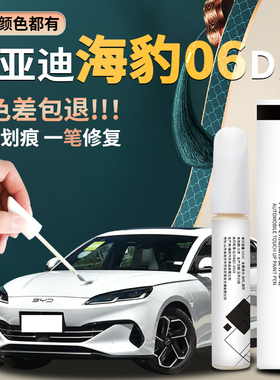 适用比亚迪海豹06补漆笔暖色亚特兰蒂斯灰汽车原车漆划痕修复dmi