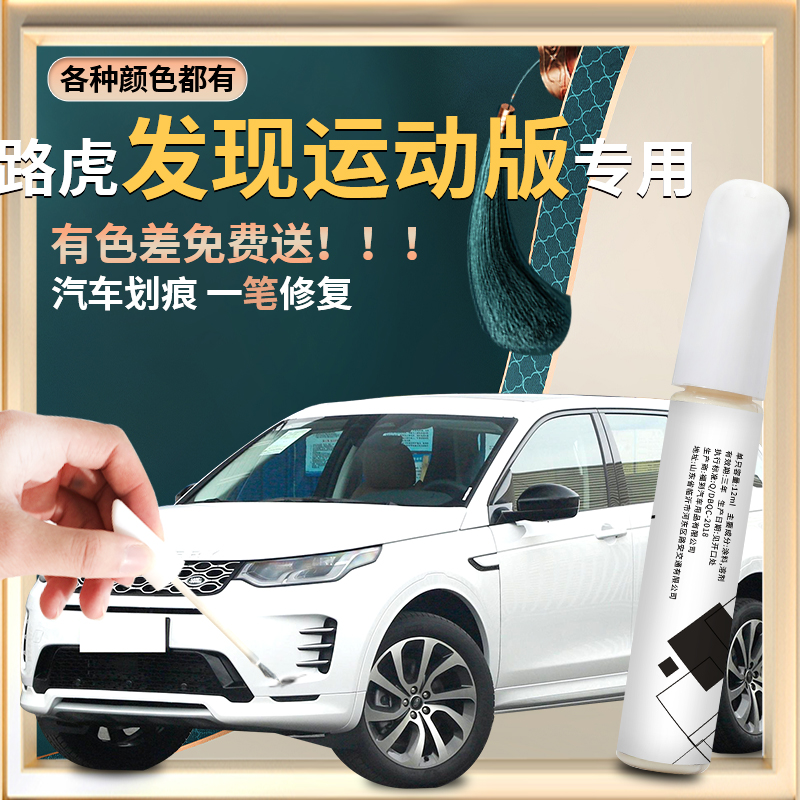 原车厂家原装自用补漆笔杜绝色差简单易上手