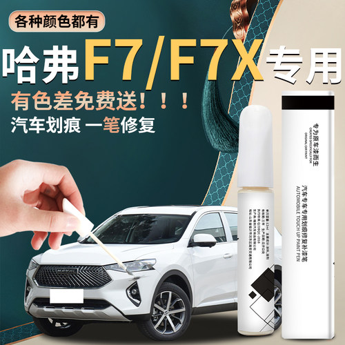 原车厂家原装自用补漆笔杜绝色差简单易上手