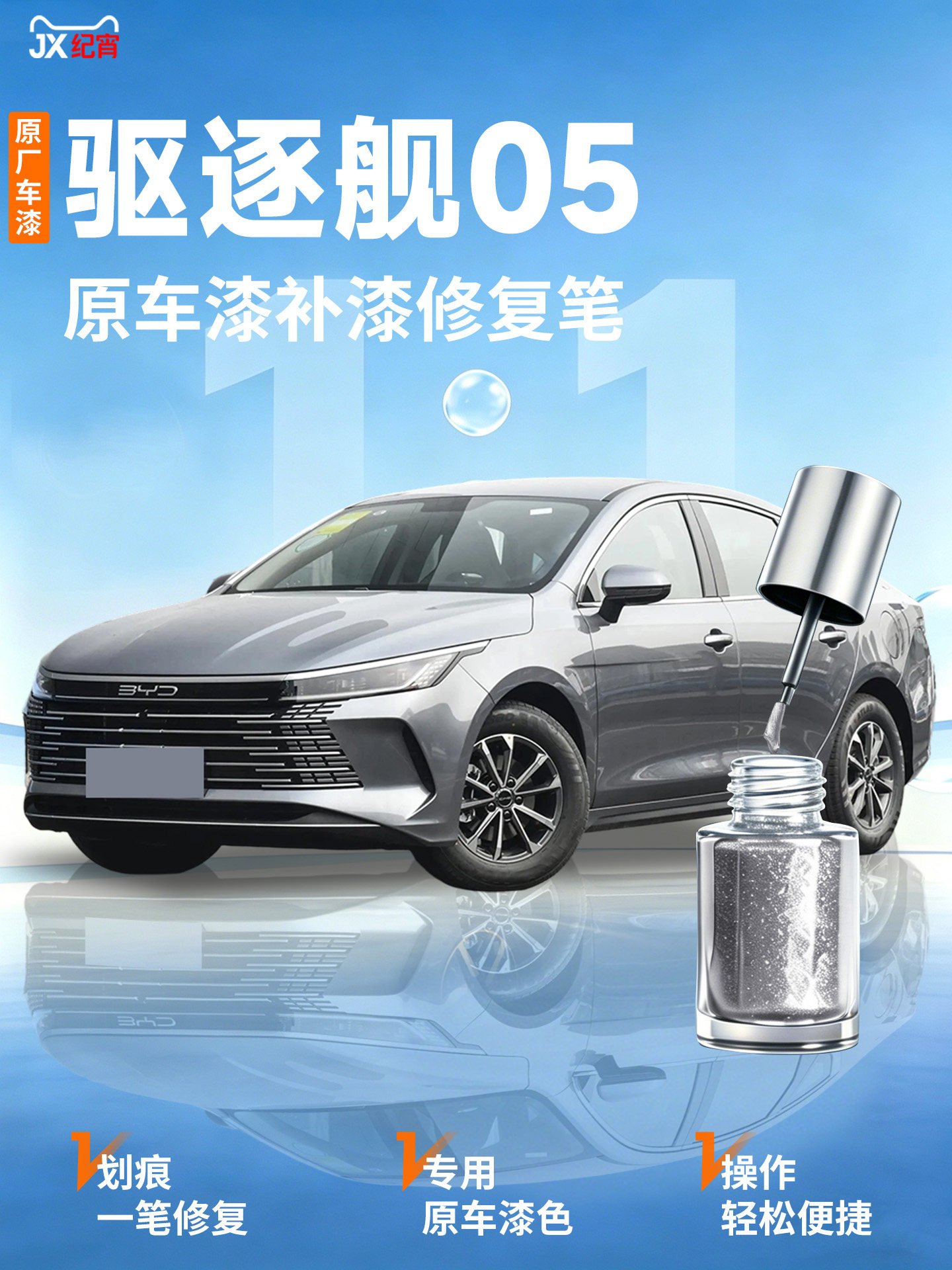 BYD Destroyer 05 üçün vaxt boz rəngli karandaş boya