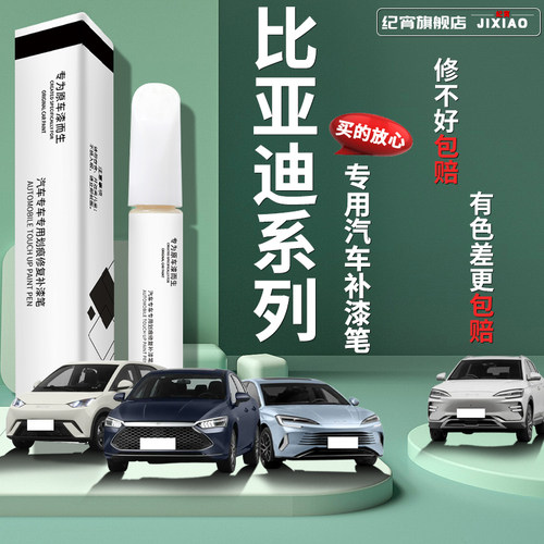 原车厂家原装自用补漆笔杜绝色差简单易上手