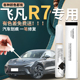 2024款 件原补车漆修复 飞凡R7补漆笔云舒白流光粉汽车用品配件改装