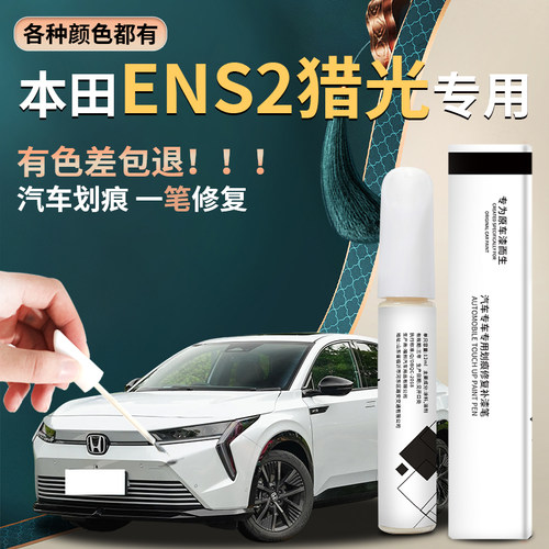 【猎光】汽车专用补漆笔