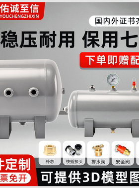 YCZX储气罐压力罐空压机小型空气包缓冲存气高压缩筒气泵真空负压