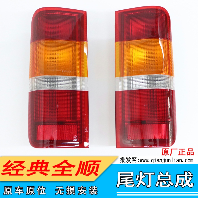 适配江铃全顺后尾灯经典全顺后尾灯福特全顺尾灯刹车灯尾灯总成