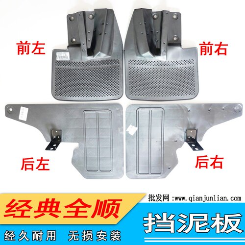 适用江铃福特经典全顺前轮挡泥皮挡泥板后轮挡泥板后轮挡泥皮配件