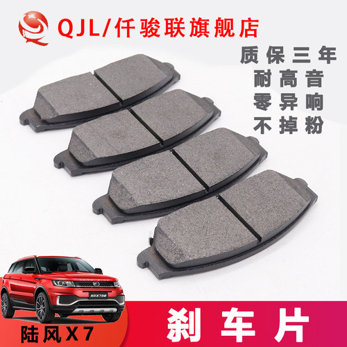 仟骏联刹车片厂家直供