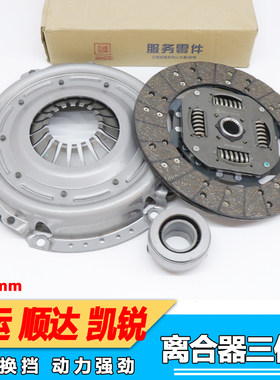 仟骏联江铃货车离合器三件套原装
