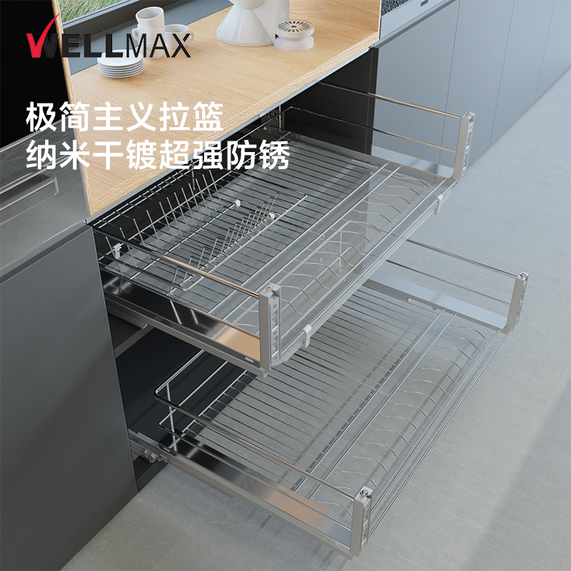 威万事wellmax厨房拉篮橱柜碗盘篮厨房抽屉双层防锈碗盘篮套装NJ,家装主材,拉篮,淘宝优惠券,粉丝福利购,淘宝优惠卷