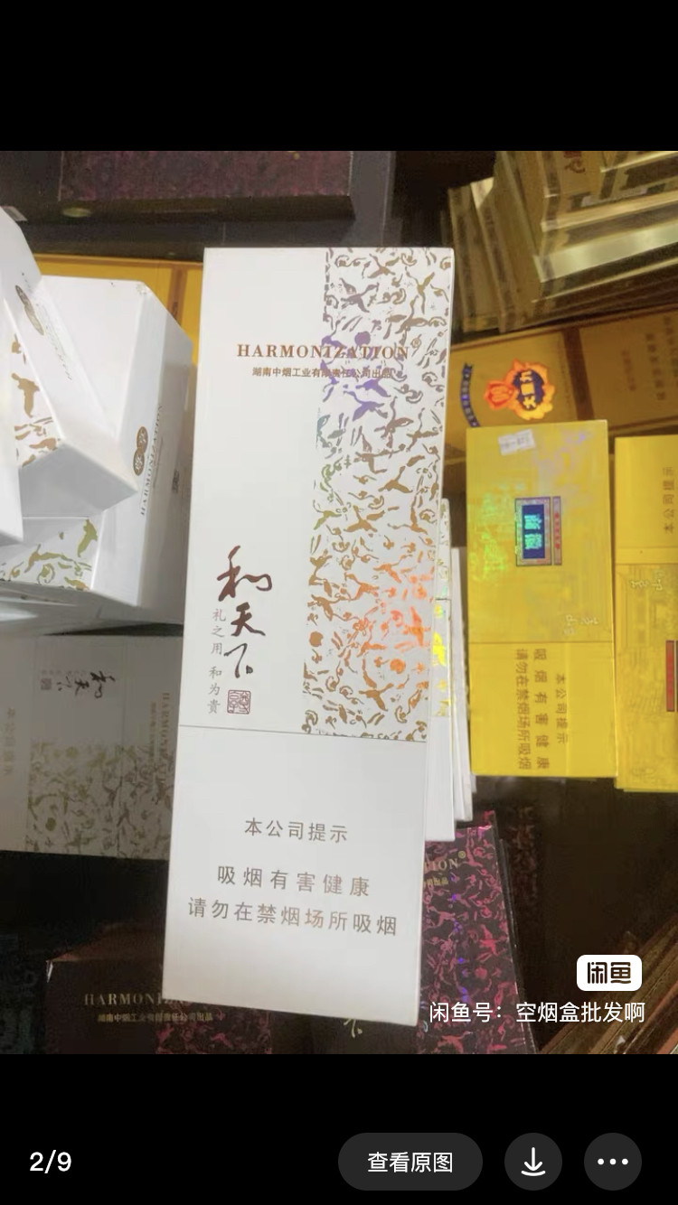 满级稀有白色烟卡空盒空盒空盒小烟盒可叠卡可收藏清仓紫色和天下