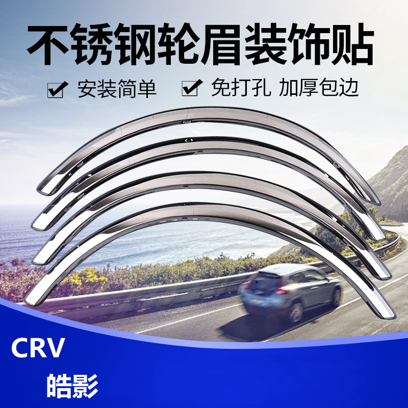 适用本田凌派crv缤智兵凯