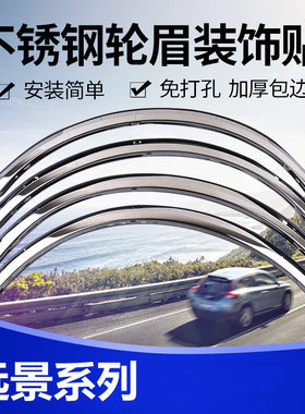 适用吉利帝豪缤瑞自由舰金刚轮眉