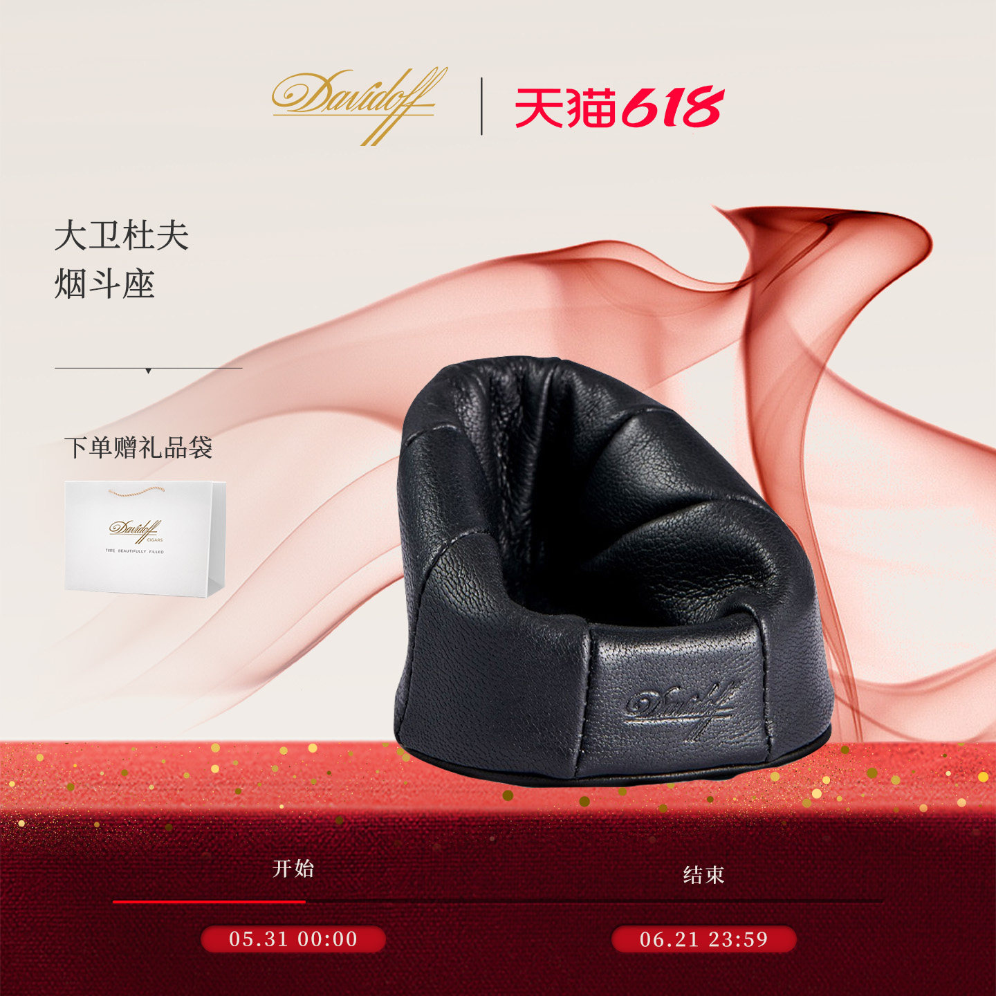 Davidoff/大卫杜夫真皮烟斗座架黑色手工制作瑞士原装进口高档礼