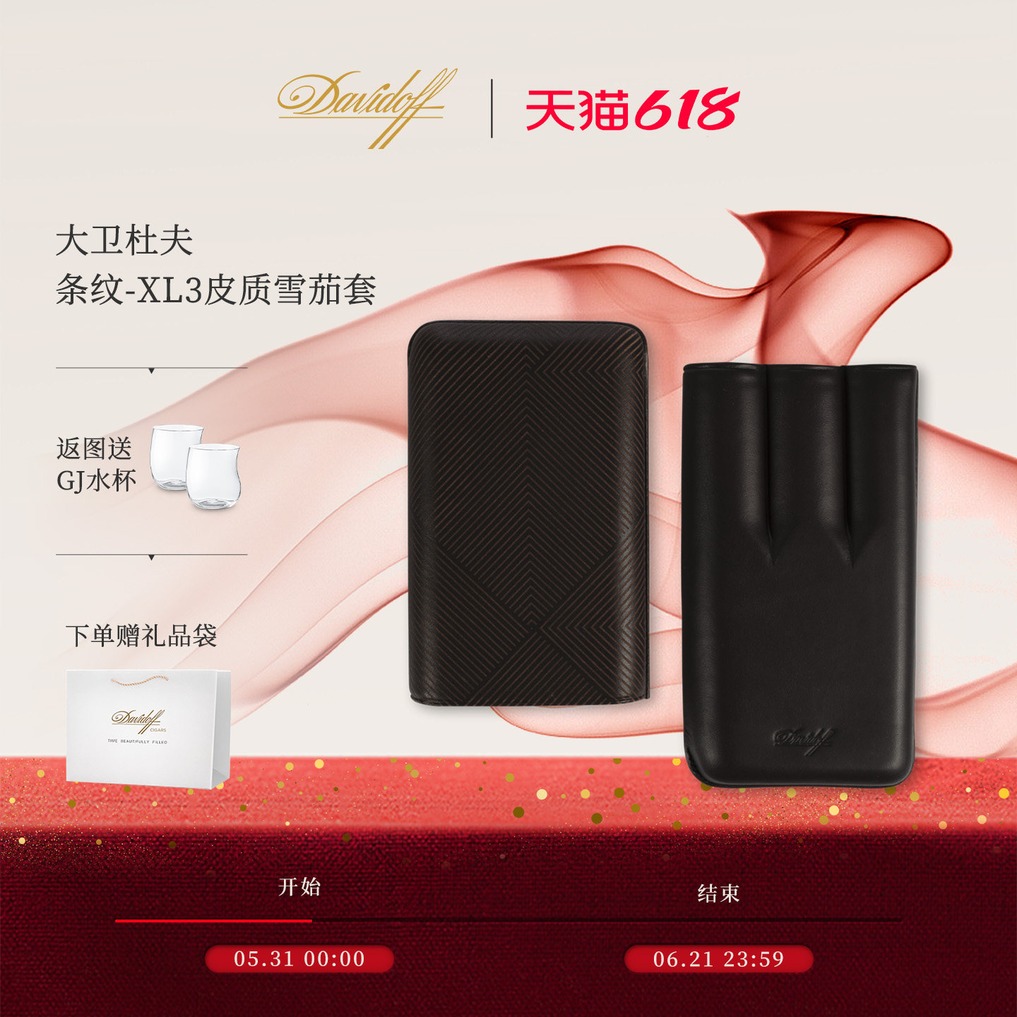 Davidoff/大卫杜夫雪茄保湿皮套XL3便携3支装保护随身携带盒男友