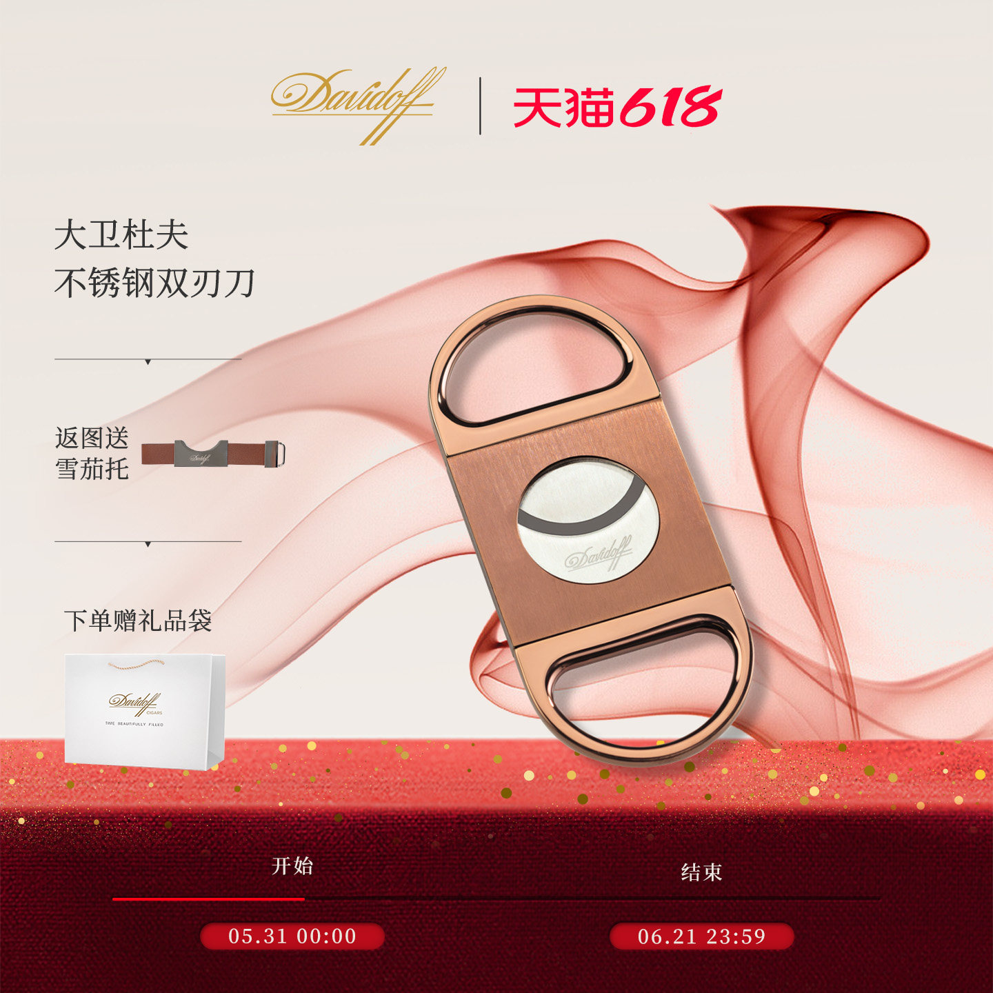 Davidoff/大卫杜夫双刃雪茄剪刀平口不锈钢德国进口送男友礼超薄
